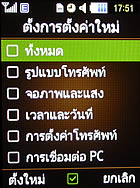 Samsung M3510 Beat - ซัมซุง